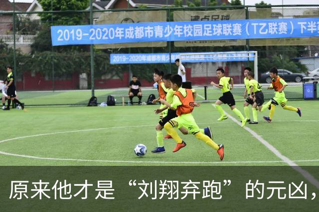 原来他才是“刘翔弃跑”的元凶，贪污1200万，最终结局大快人心！