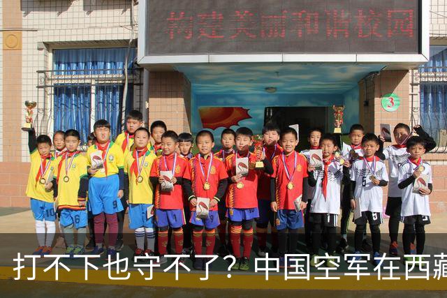 打不下也守不了？中国空军在西藏上空，被印度空军整整打压了40年