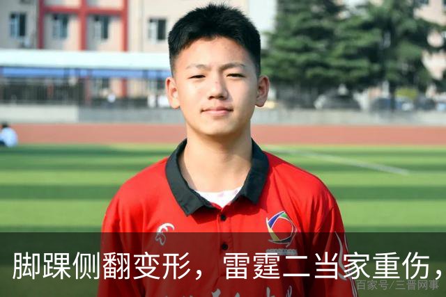 脚踝侧翻变形，雷霆二当家重伤，争冠路生变