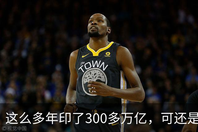 这么多年印了300多万亿，可还是在通缩，物价不涨，消费意愿不高。