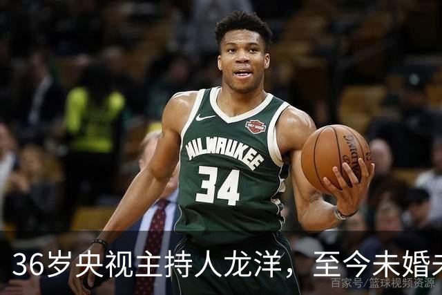 36岁央视主持人龙洋，至今未婚未育，名下无车无房，生活潇洒自在